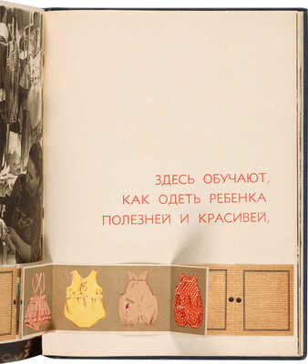 Охрана материнства и младенчества в Союзе ССР. 1918-1938. М.: [Детиздат], 1938.